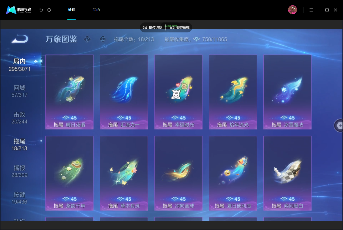 WZMMN4740210王者荣耀账号详情图15