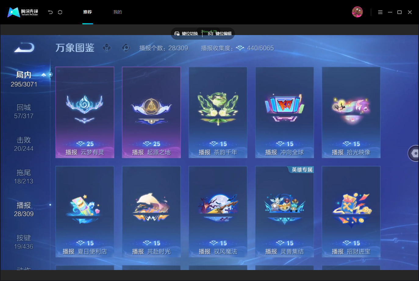 WZMMN4740210王者荣耀账号详情图16