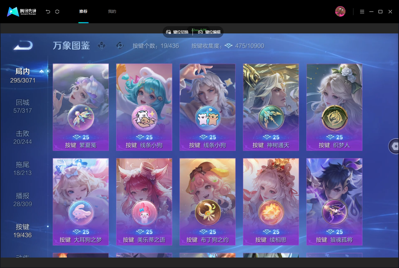 WZMMN4740210王者荣耀账号详情图17
