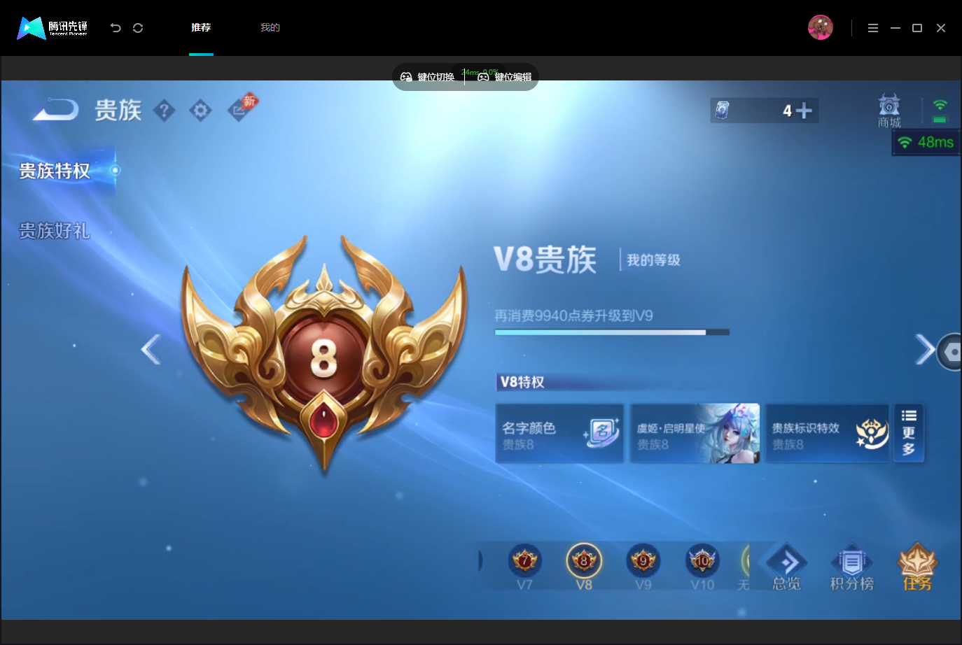 WZMMN4740210王者荣耀账号详情图18
