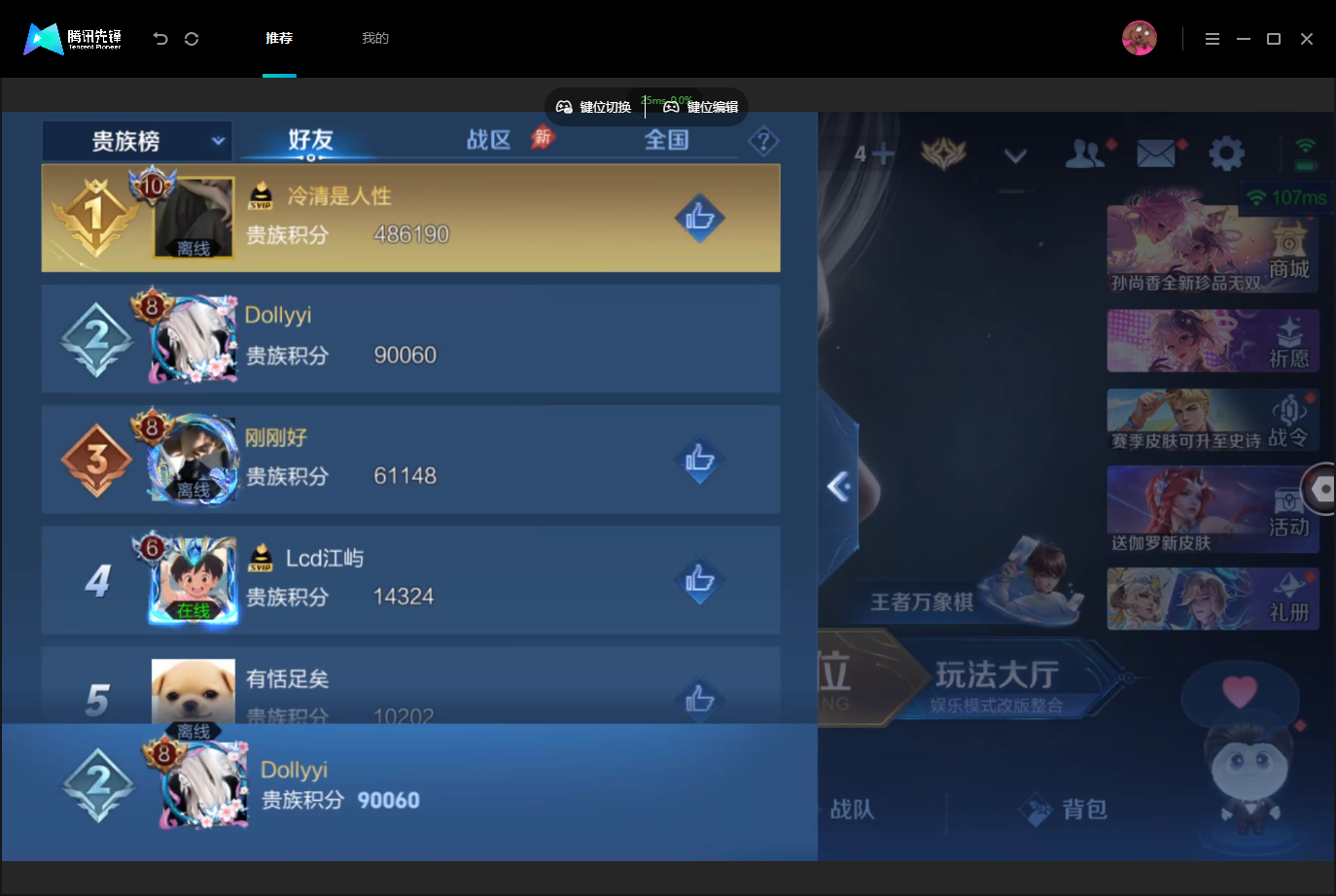 WZMMN4740210王者荣耀账号详情图19