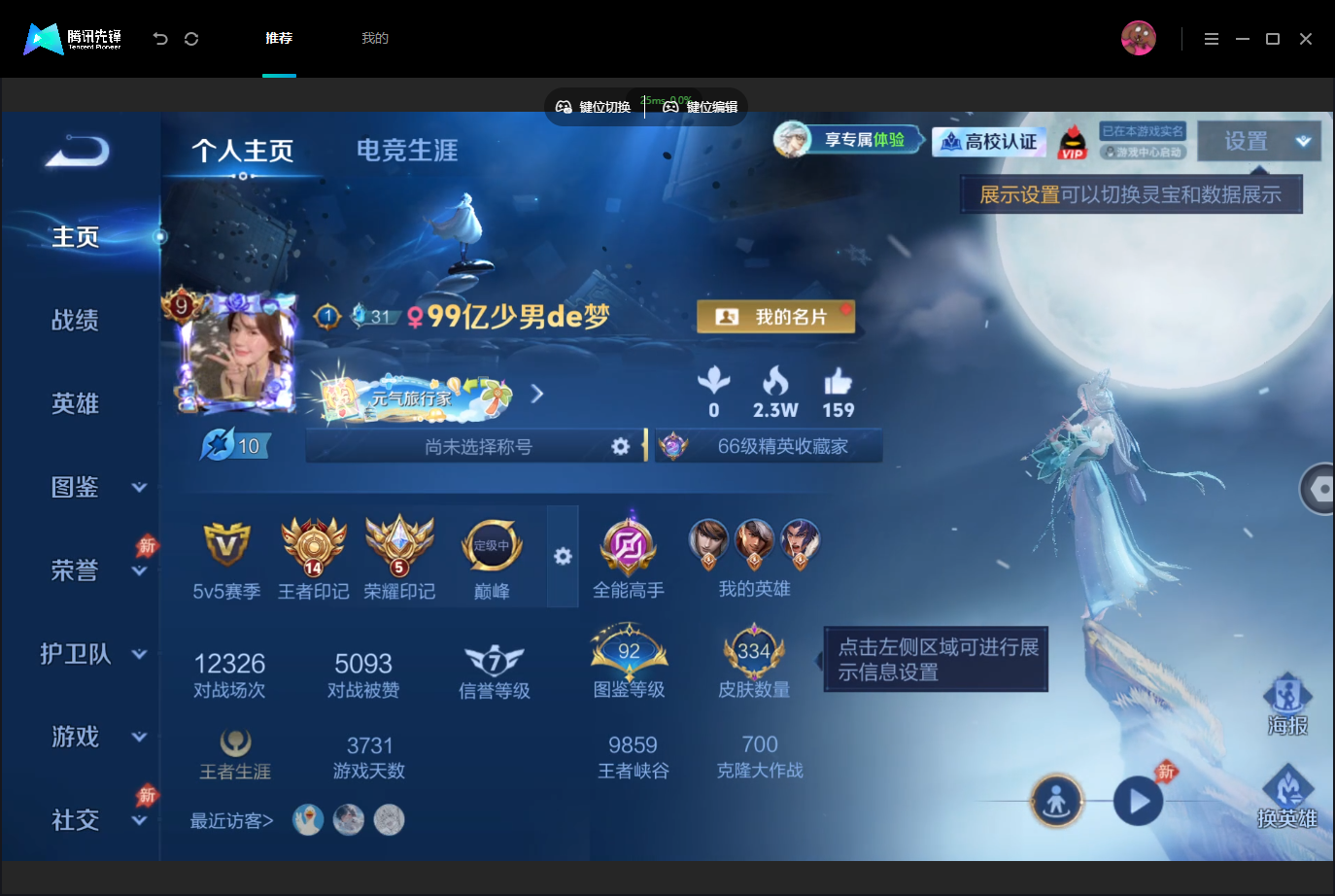 WZMMN4757435王者荣耀账号详情图3 WZMMN4757435王者荣耀账号详情图3