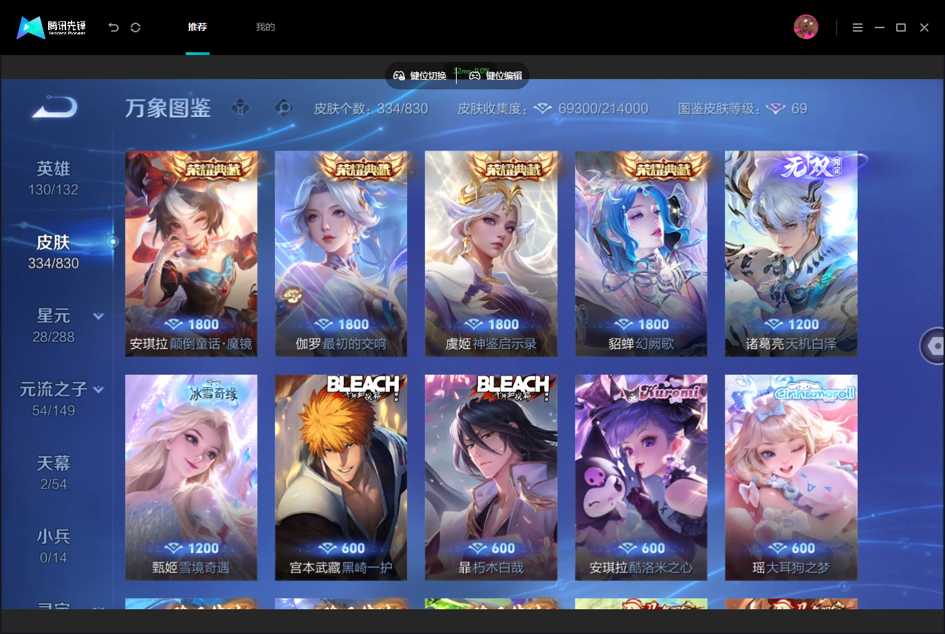 WZMMN4757435王者荣耀账号详情图8 WZMMN4757435王者荣耀账号详情图8
