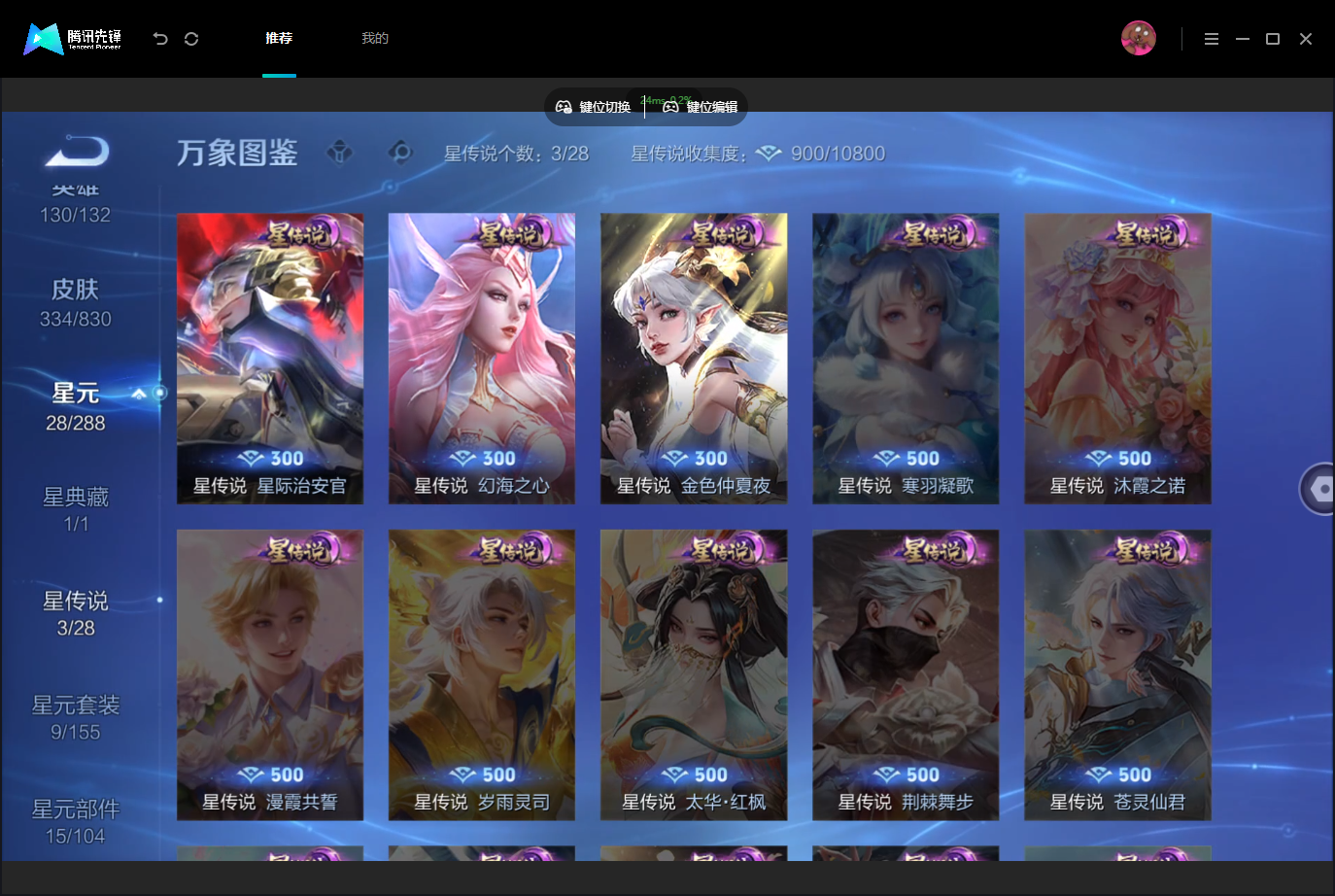 WZMMN4757435王者荣耀账号详情图10 WZMMN4757435王者荣耀账号详情图10