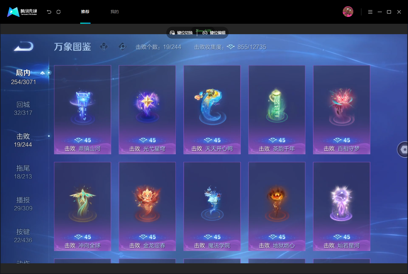 WZMMN4757435王者荣耀账号详情图16 WZMMN4757435王者荣耀账号详情图16