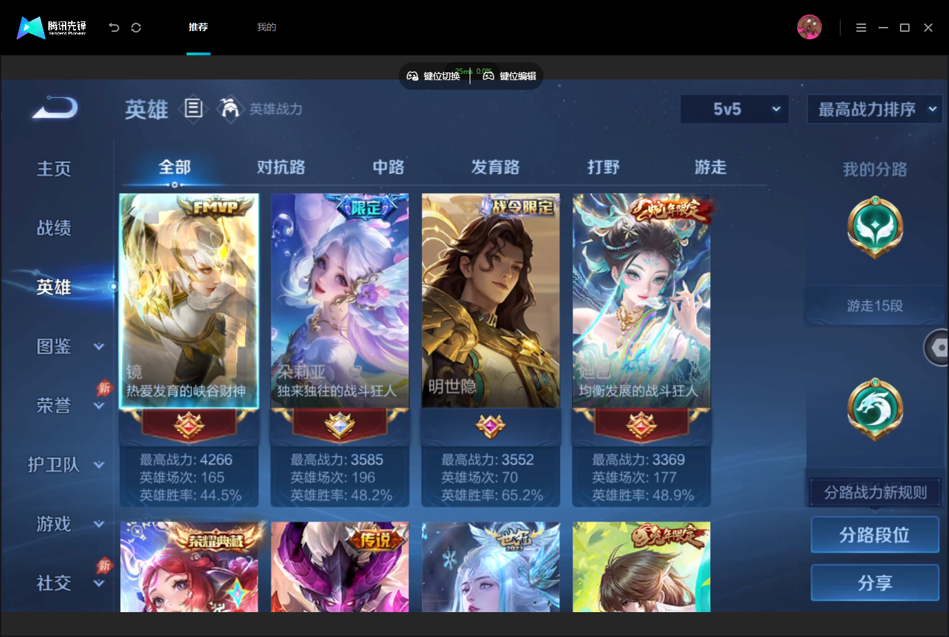 WZMMN4740163王者荣耀账号详情图4 WZMMN4740163王者荣耀账号详情图4