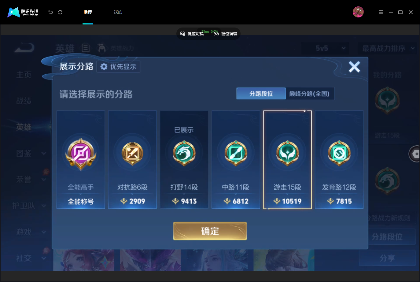 WZMMN4740163王者荣耀账号详情图5 WZMMN4740163王者荣耀账号详情图5