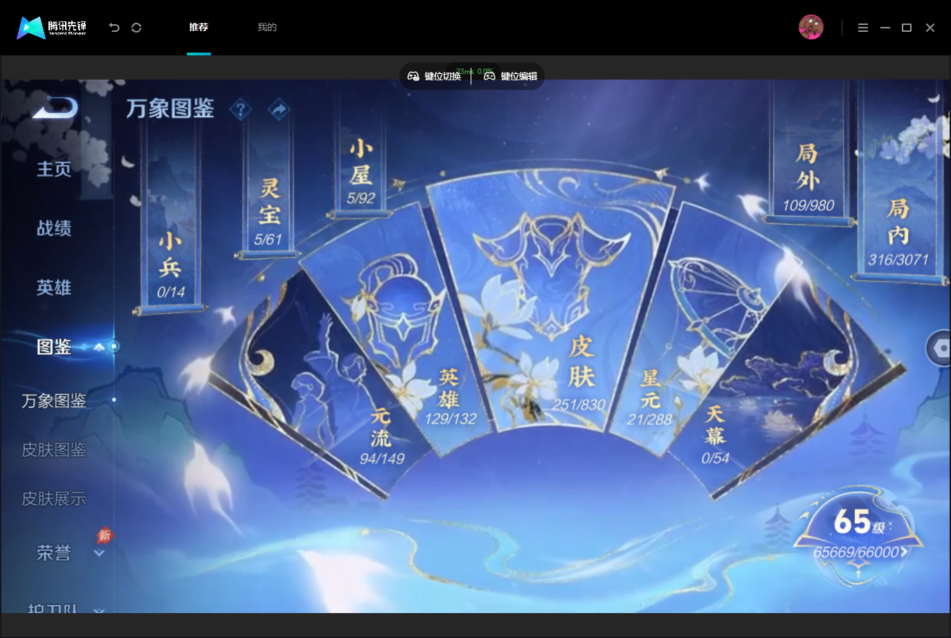 WZMMN4740163王者荣耀账号详情图7 WZMMN4740163王者荣耀账号详情图7