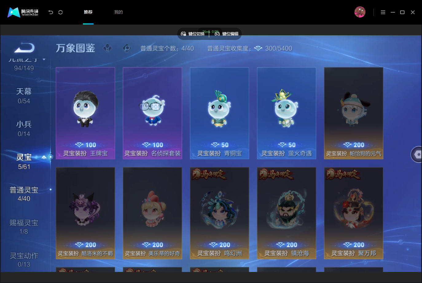 WZMMN4740163王者荣耀账号详情图10 WZMMN4740163王者荣耀账号详情图10