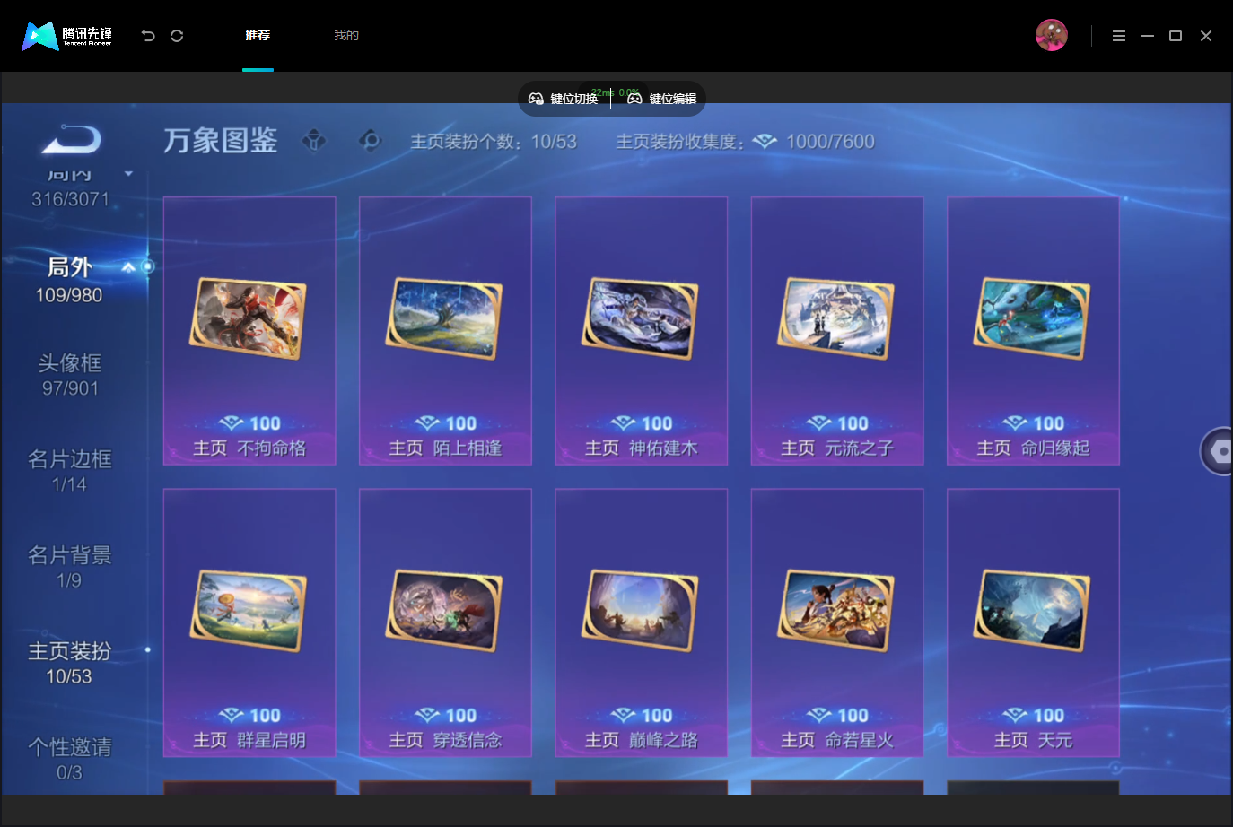 WZMMN4740163王者荣耀账号详情图12 WZMMN4740163王者荣耀账号详情图12