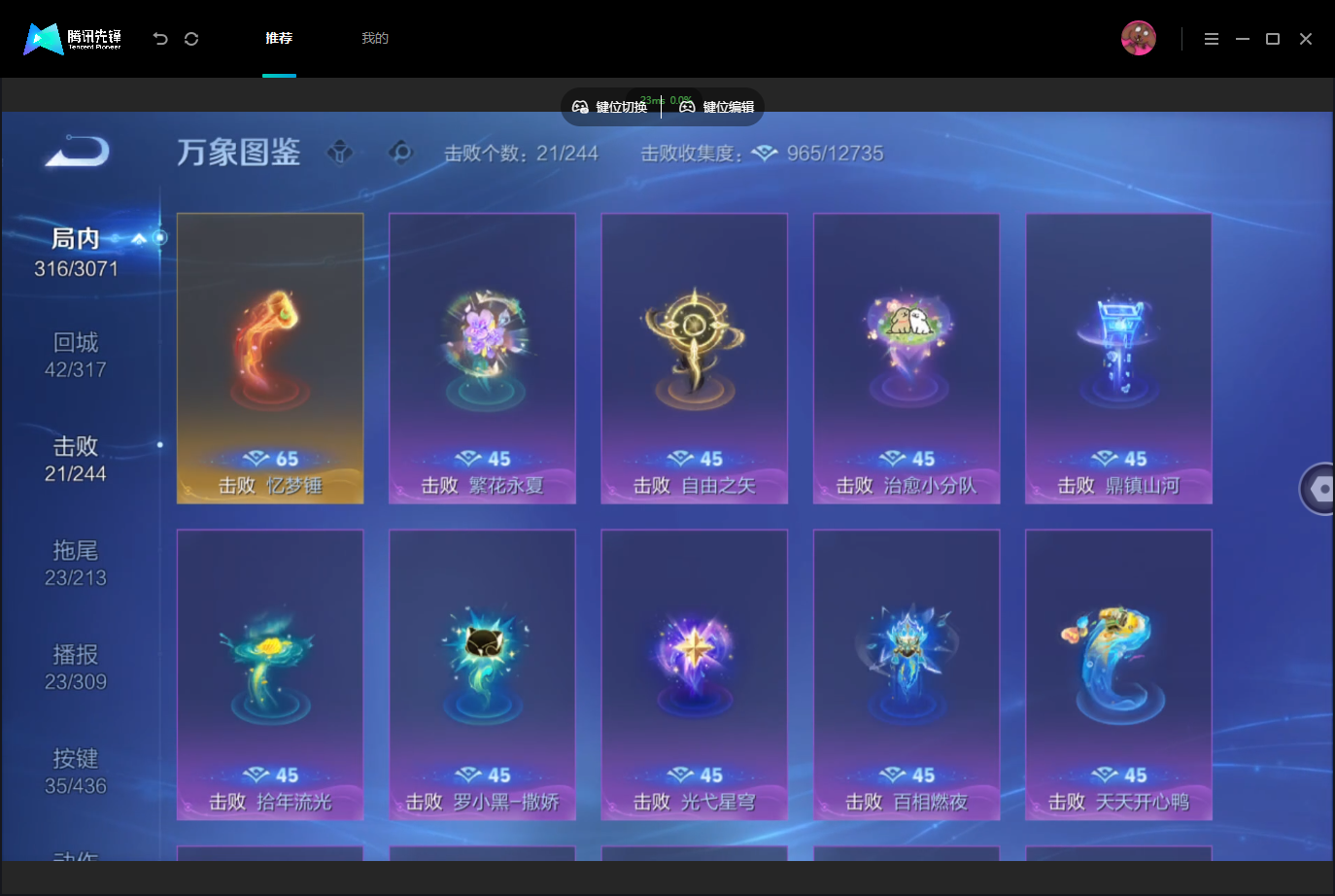 WZMMN4740163王者荣耀账号详情图14 WZMMN4740163王者荣耀账号详情图14