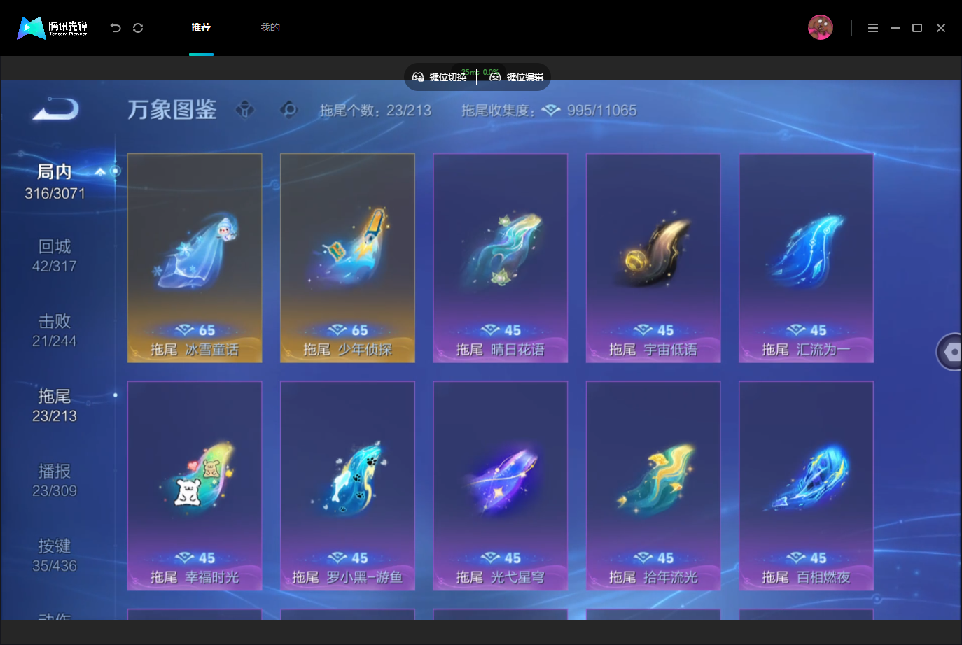 WZMMN4740163王者荣耀账号详情图15 WZMMN4740163王者荣耀账号详情图15