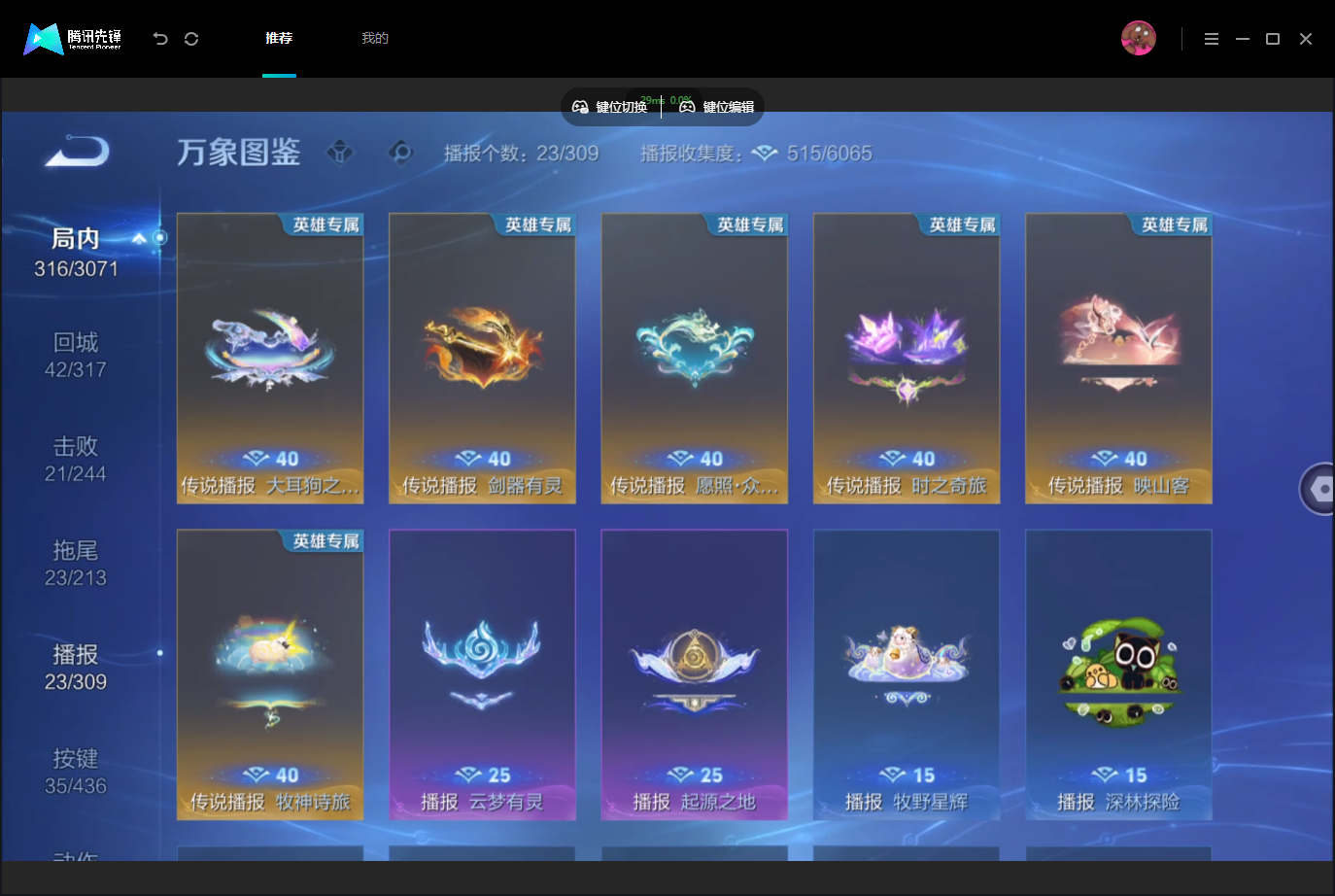 WZMMN4740163王者荣耀账号详情图16 WZMMN4740163王者荣耀账号详情图16
