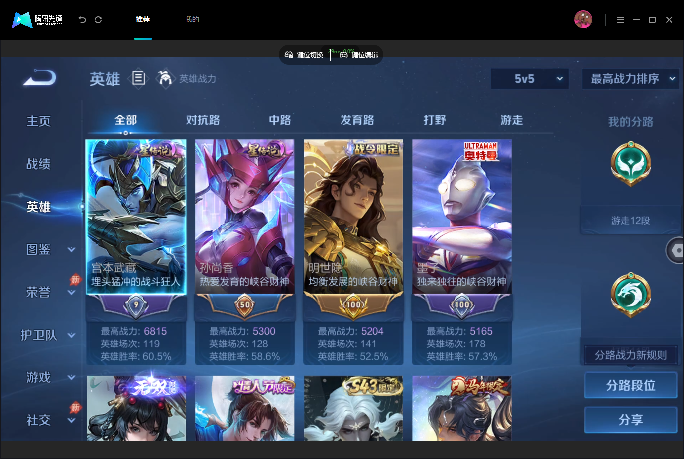 WZMMN4726868王者荣耀账号详情图4 WZMMN4726868王者荣耀账号详情图4