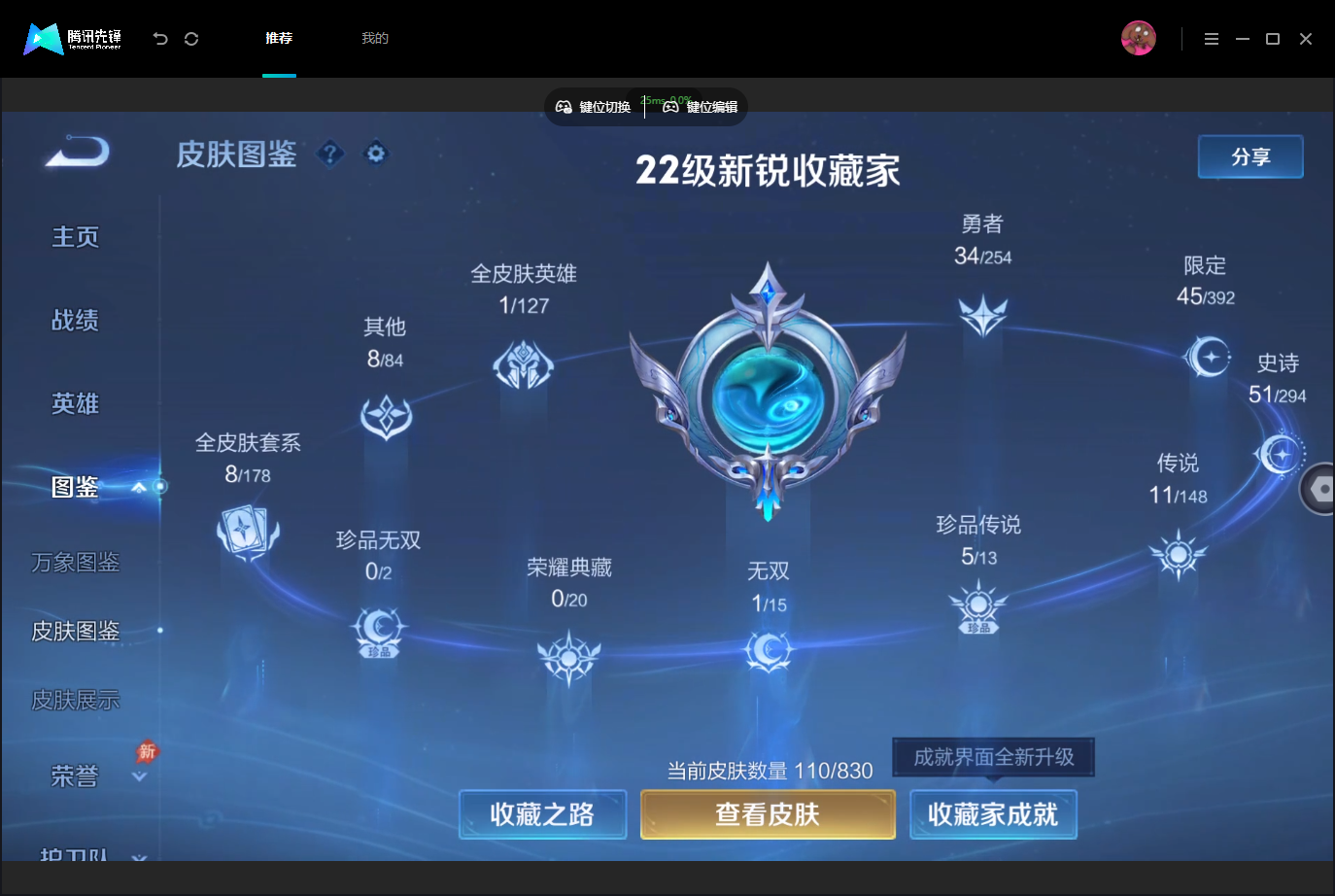 WZMMN4726868王者荣耀账号详情图6 WZMMN4726868王者荣耀账号详情图6