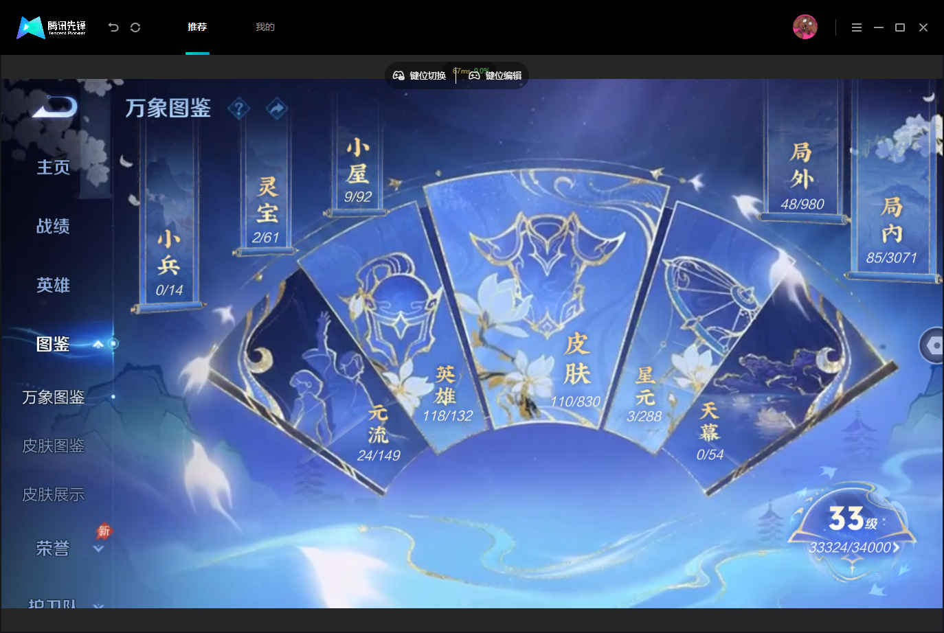 WZMMN4726868王者荣耀账号详情图7 WZMMN4726868王者荣耀账号详情图7
