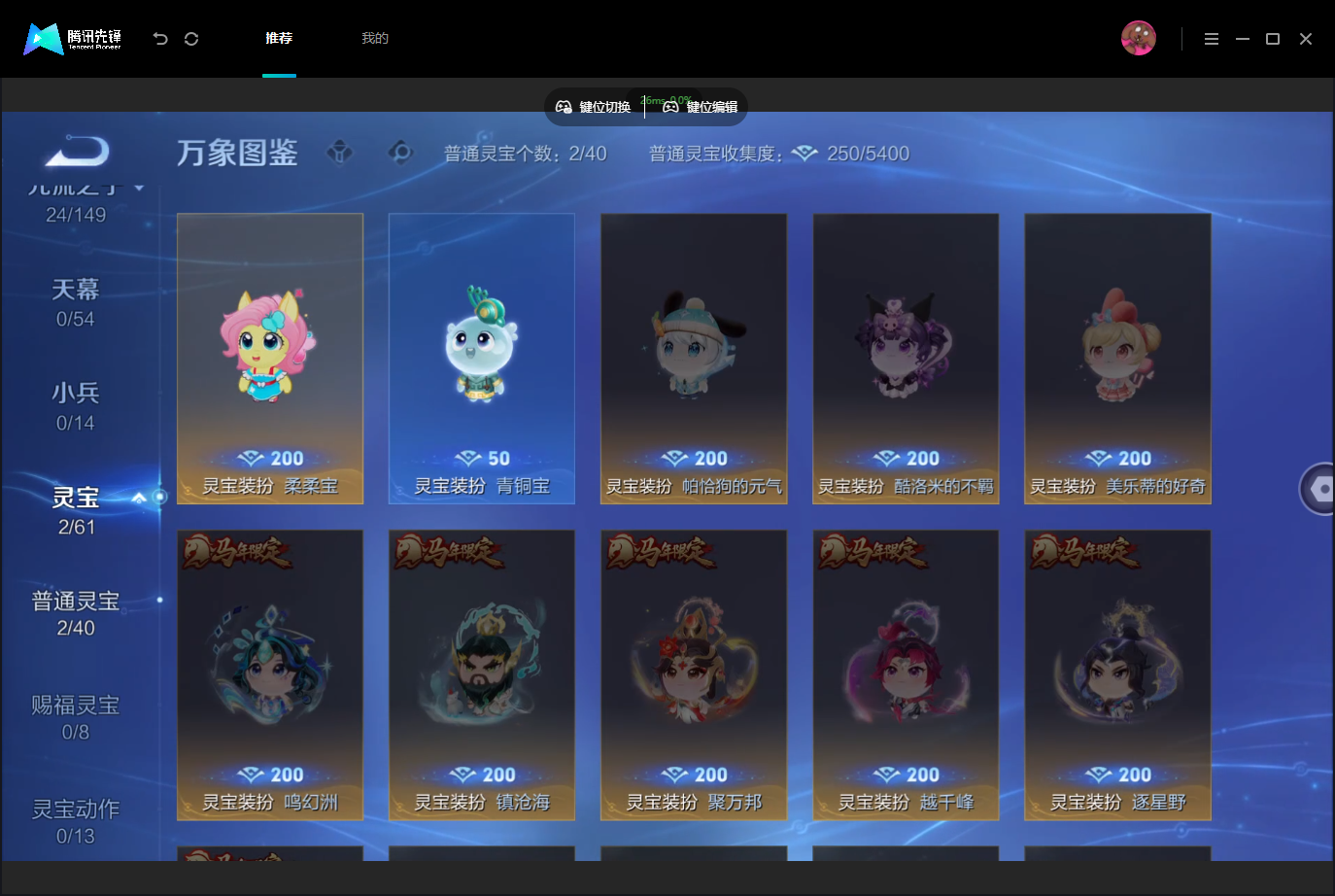 WZMMN4726868王者荣耀账号详情图10 WZMMN4726868王者荣耀账号详情图10