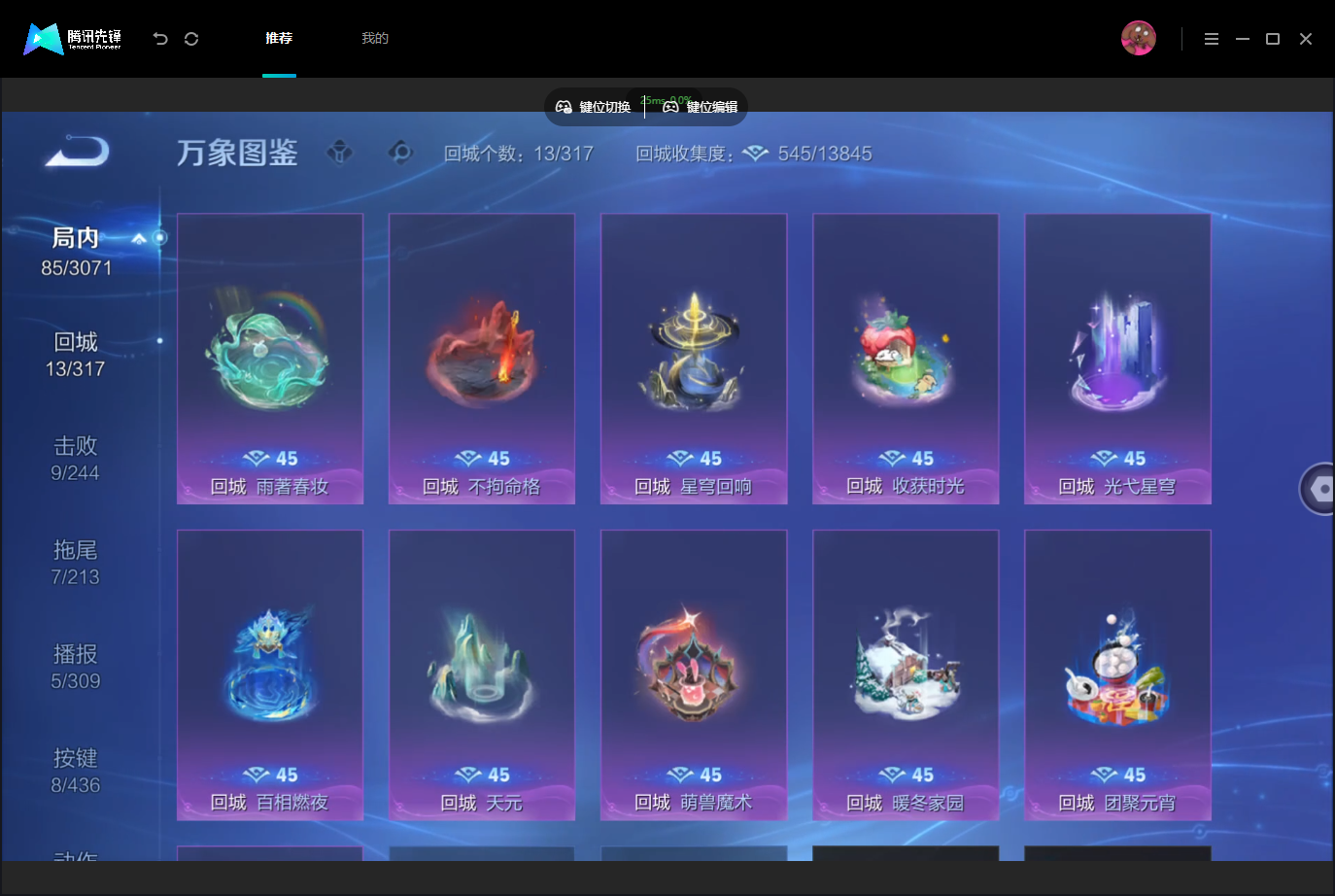 WZMMN4726868王者荣耀账号详情图12 WZMMN4726868王者荣耀账号详情图12