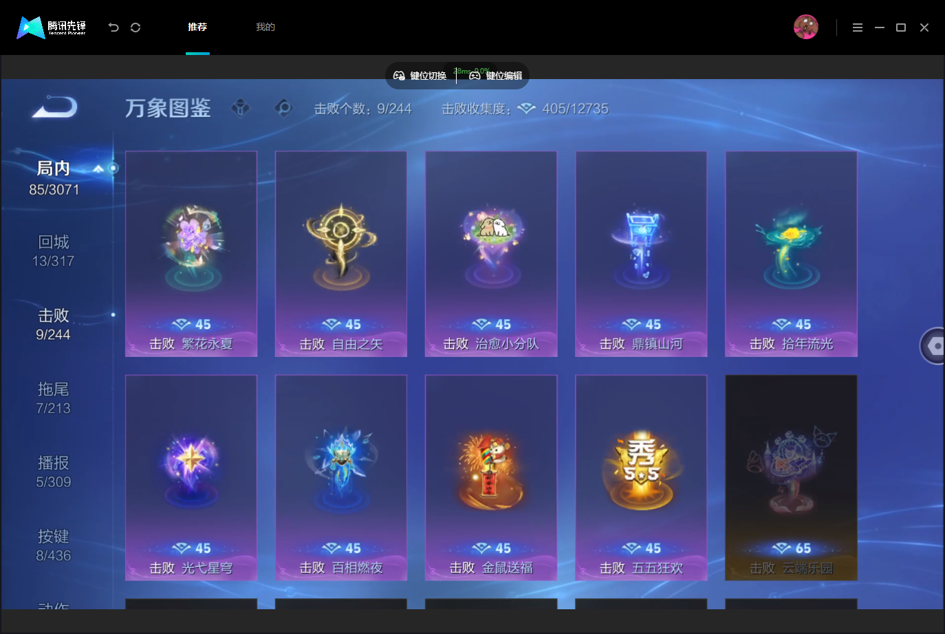 WZMMN4726868王者荣耀账号详情图13 WZMMN4726868王者荣耀账号详情图13