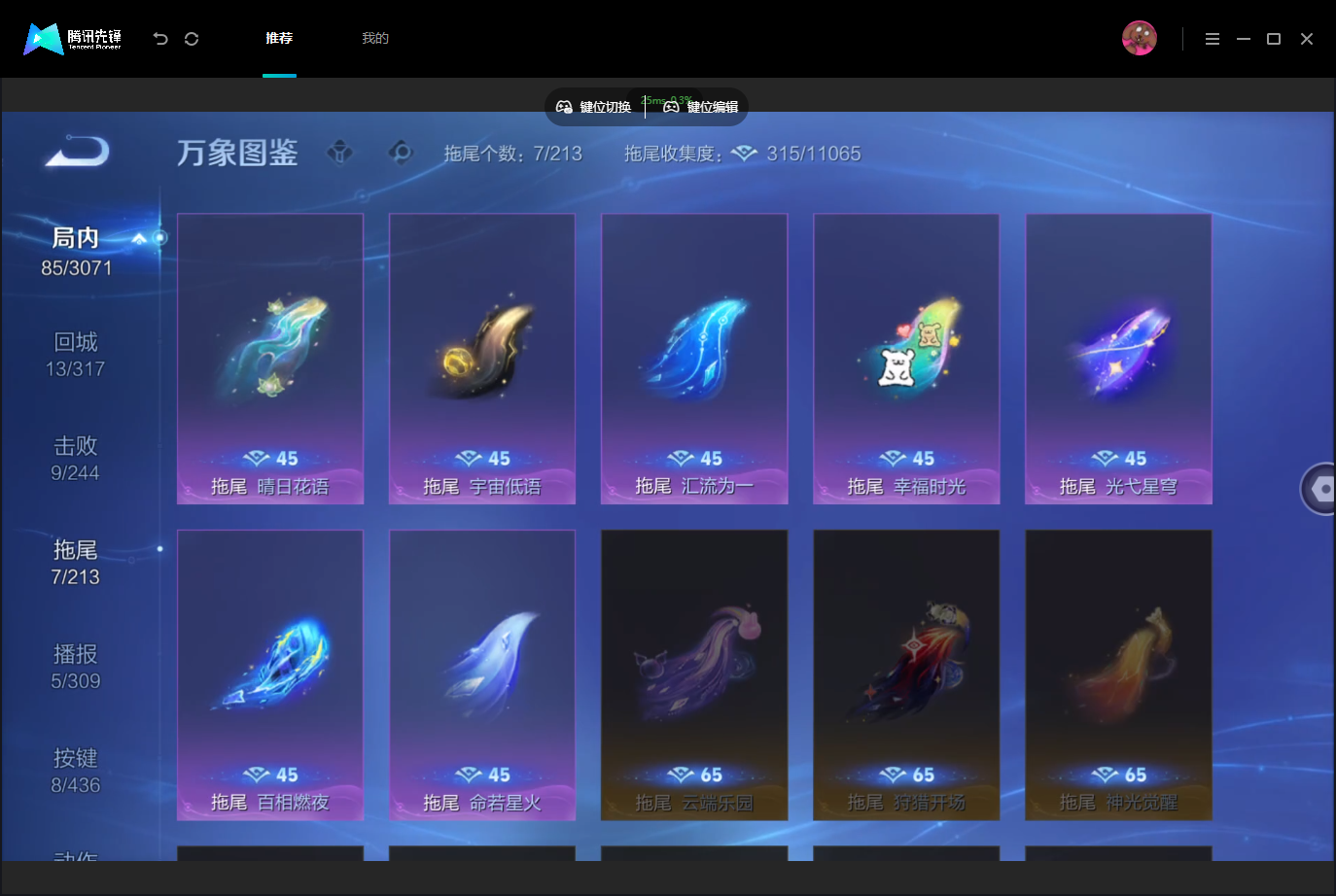 WZMMN4726868王者荣耀账号详情图14 WZMMN4726868王者荣耀账号详情图14