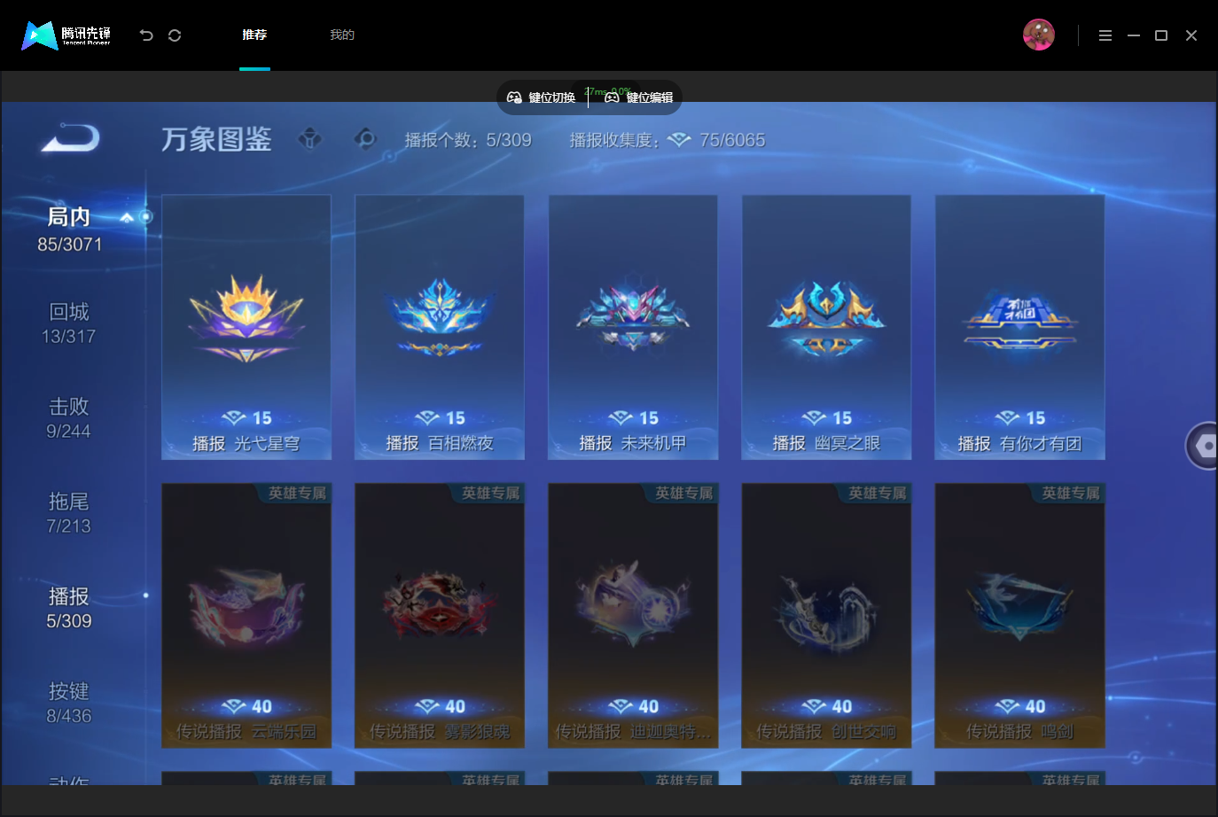WZMMN4726868王者荣耀账号详情图15 WZMMN4726868王者荣耀账号详情图15