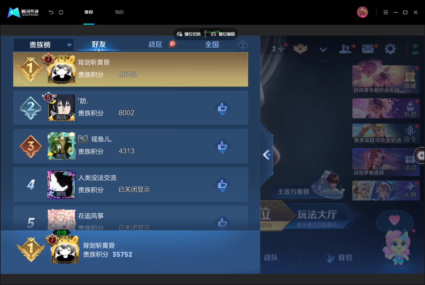 WZMMN4726868王者荣耀账号详情图18 WZMMN4726868王者荣耀账号详情图18