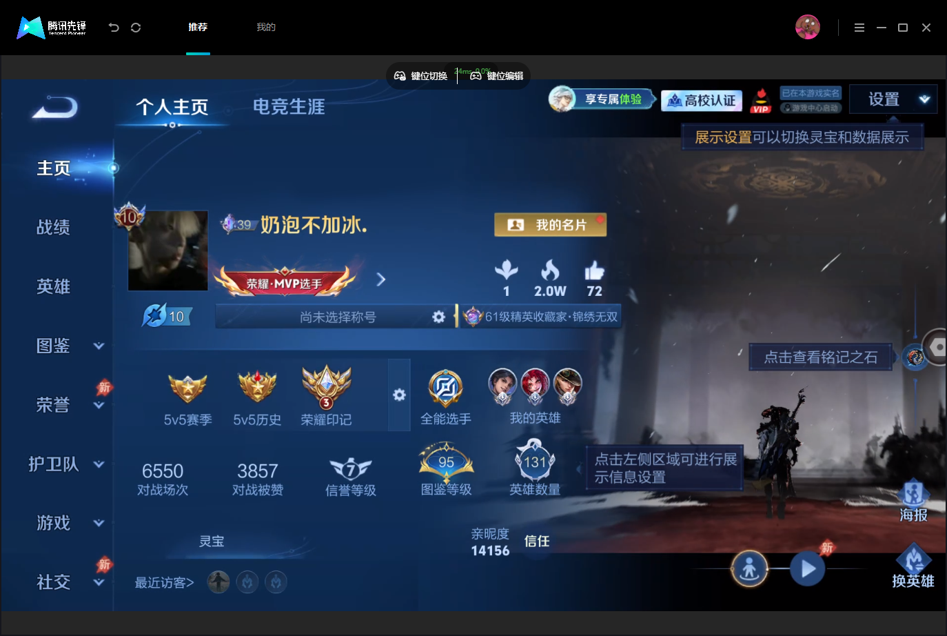 WZMMN4757054王者荣耀账号详情图3 WZMMN4757054王者荣耀账号详情图3
