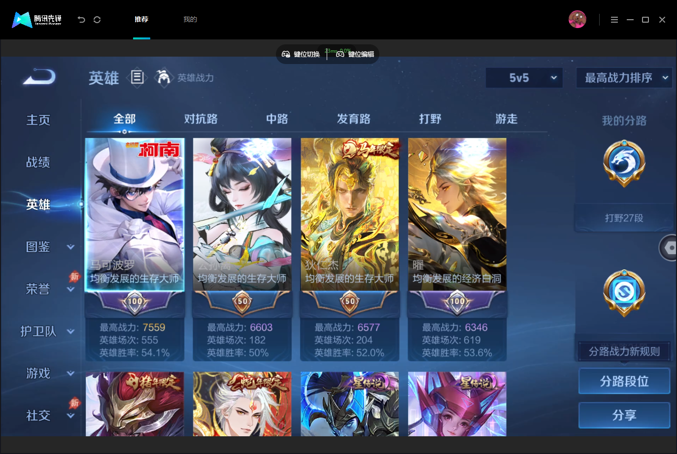 WZMMN4757054王者荣耀账号详情图4 WZMMN4757054王者荣耀账号详情图4