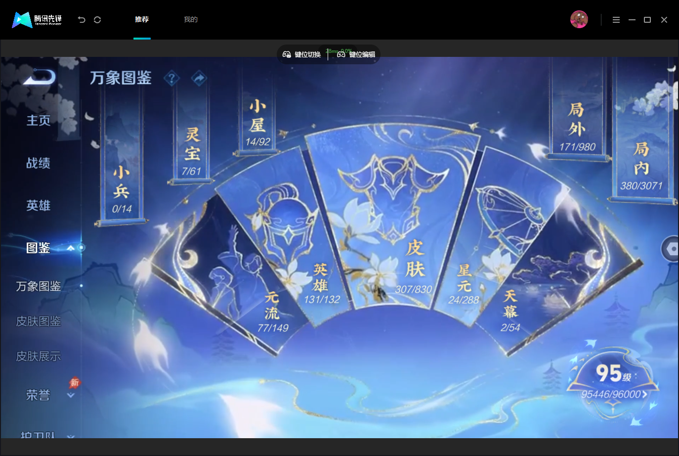 WZMMN4757054王者荣耀账号详情图7 WZMMN4757054王者荣耀账号详情图7