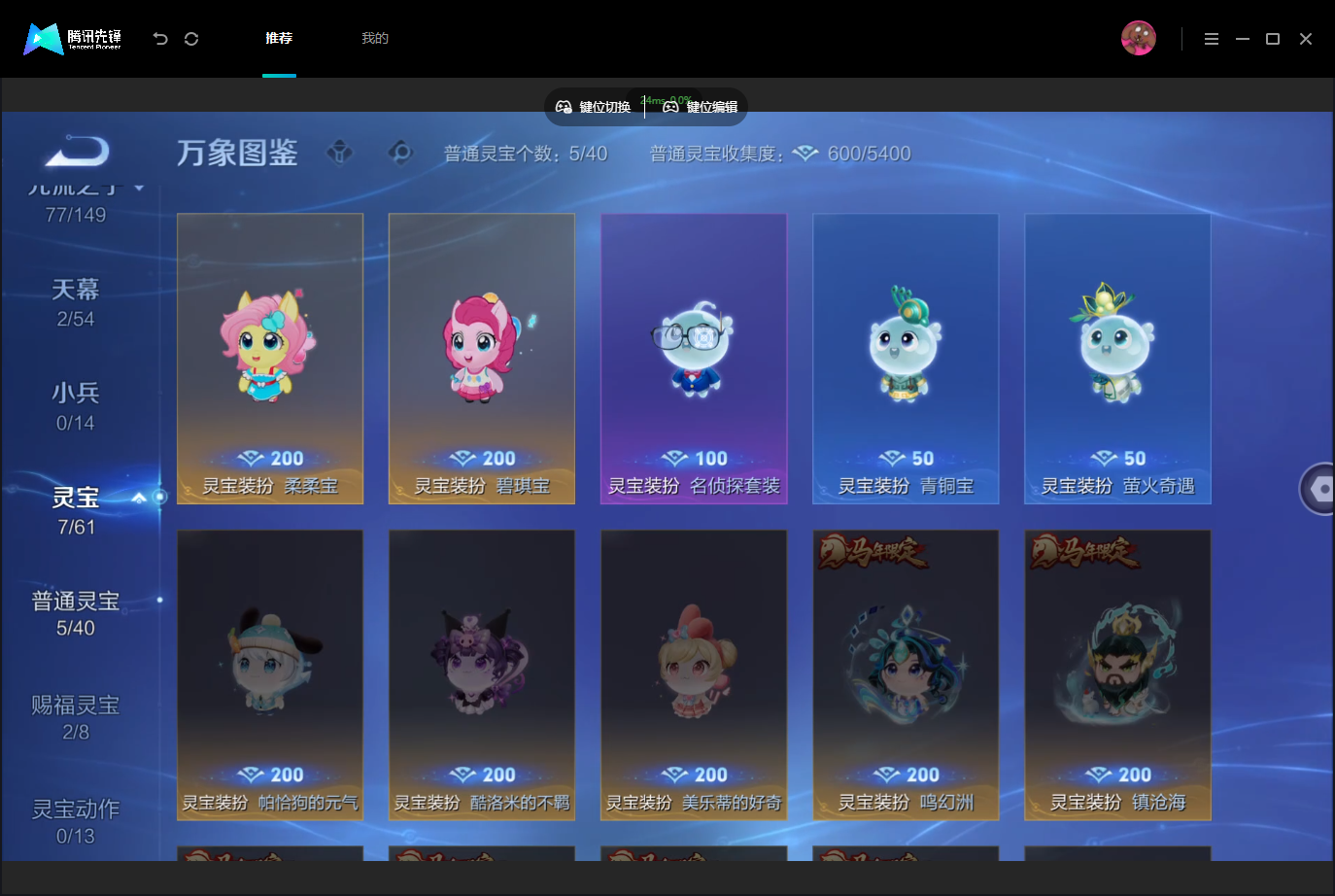 WZMMN4757054王者荣耀账号详情图11 WZMMN4757054王者荣耀账号详情图11