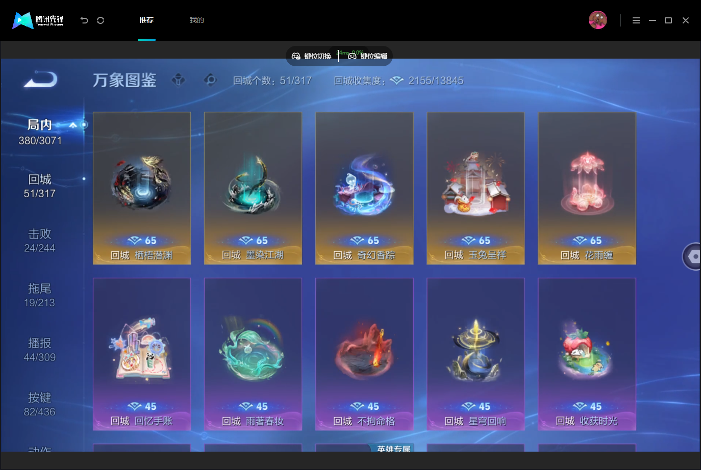 WZMMN4757054王者荣耀账号详情图14 WZMMN4757054王者荣耀账号详情图14