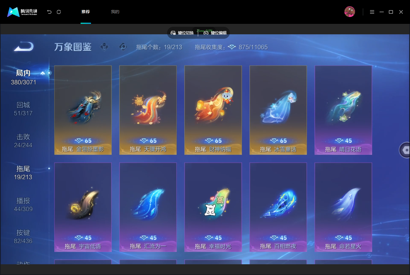 WZMMN4757054王者荣耀账号详情图16 WZMMN4757054王者荣耀账号详情图16
