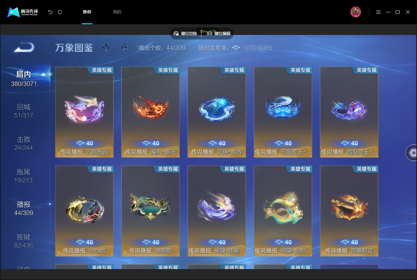 WZMMN4757054王者荣耀账号详情图17 WZMMN4757054王者荣耀账号详情图17