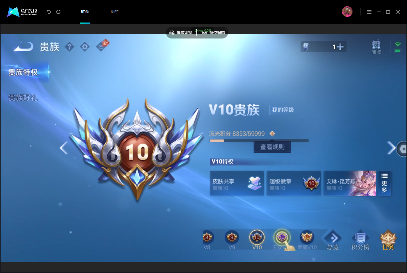 WZMMN4757054王者荣耀账号详情图19 WZMMN4757054王者荣耀账号详情图19
