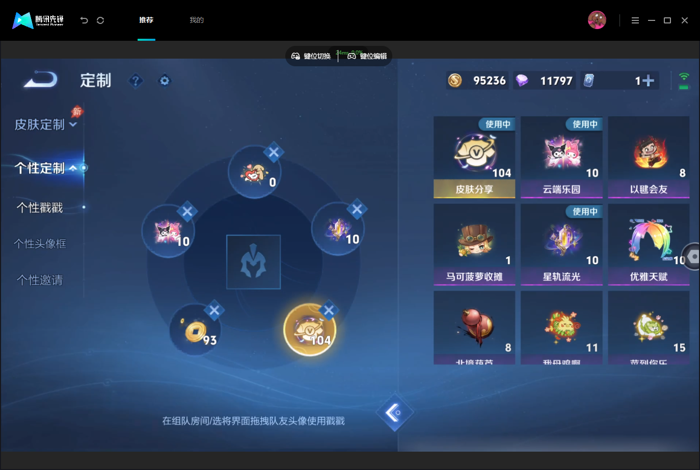 WZMMN4757054王者荣耀账号详情图21 WZMMN4757054王者荣耀账号详情图21