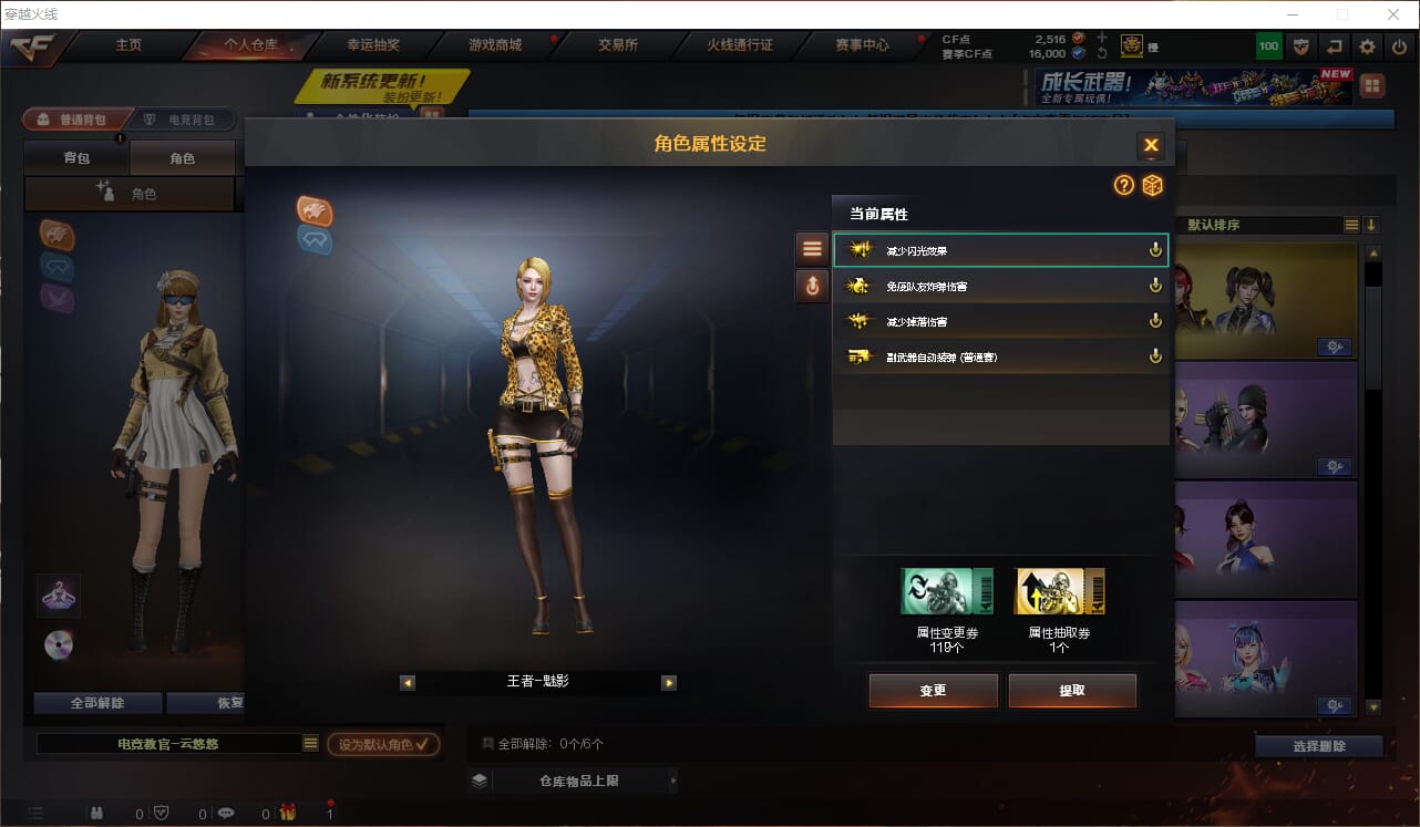CFQM4109988穿越火线账号详情图17 CFQM4109988穿越火线账号详情图17