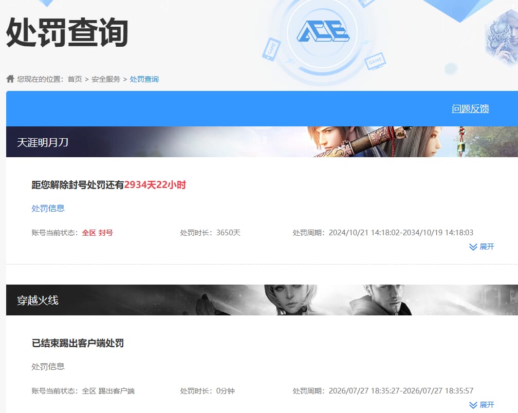 CFQM4109988穿越火线账号详情图15 CFQM4109988穿越火线账号详情图15
