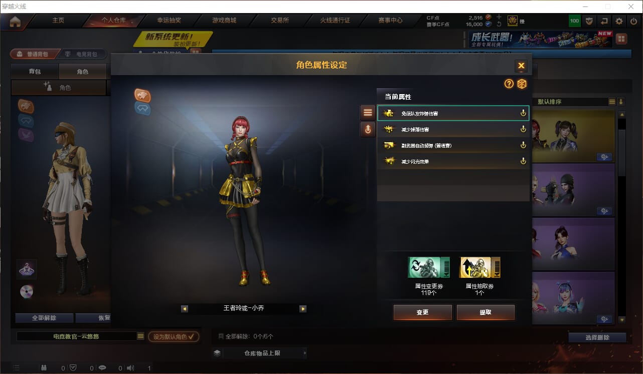 CFQM4109988穿越火线账号详情图18 CFQM4109988穿越火线账号详情图18