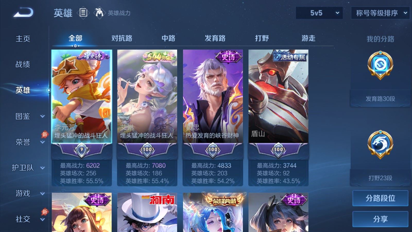 账号详情图片