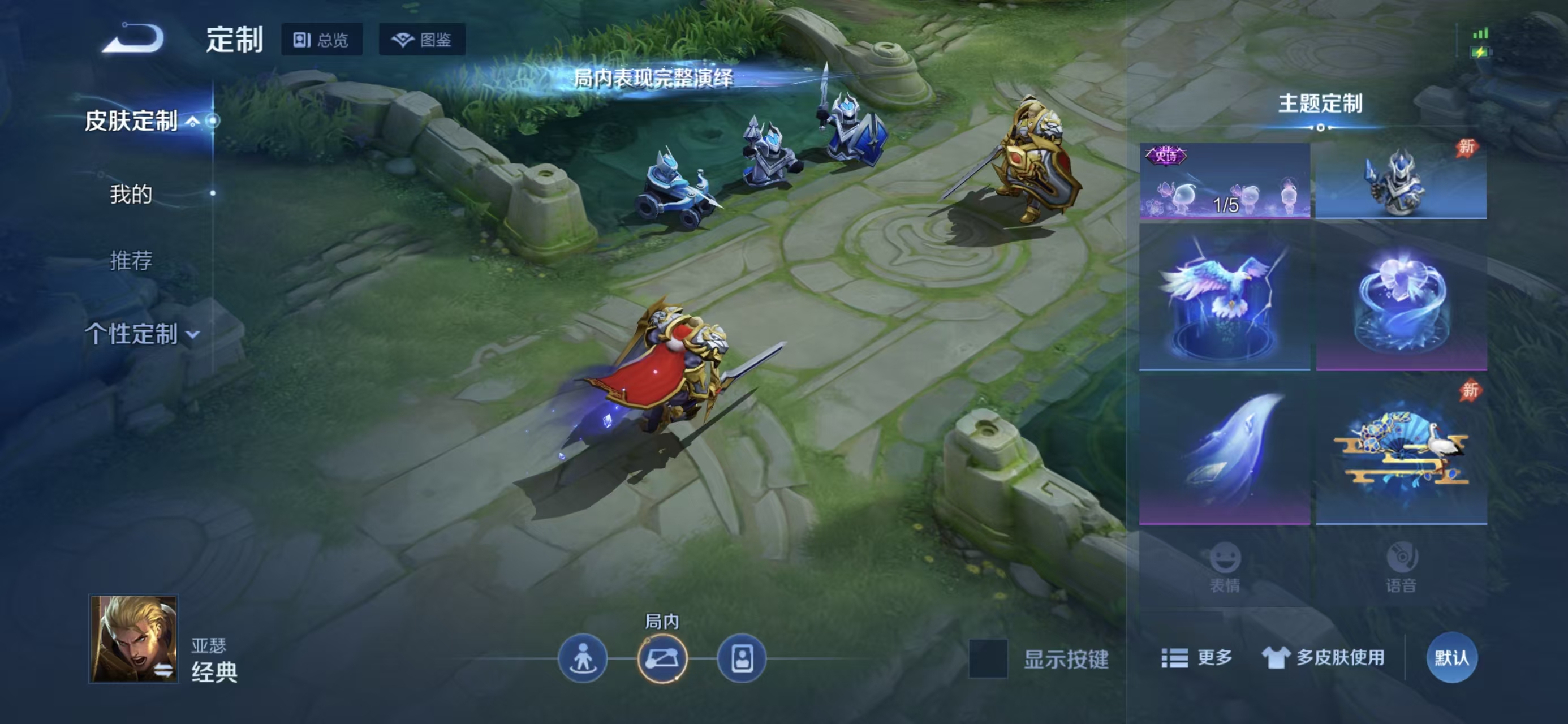WZQM4788496王者荣耀账号详情图3 WZQM4788496王者荣耀账号详情图3