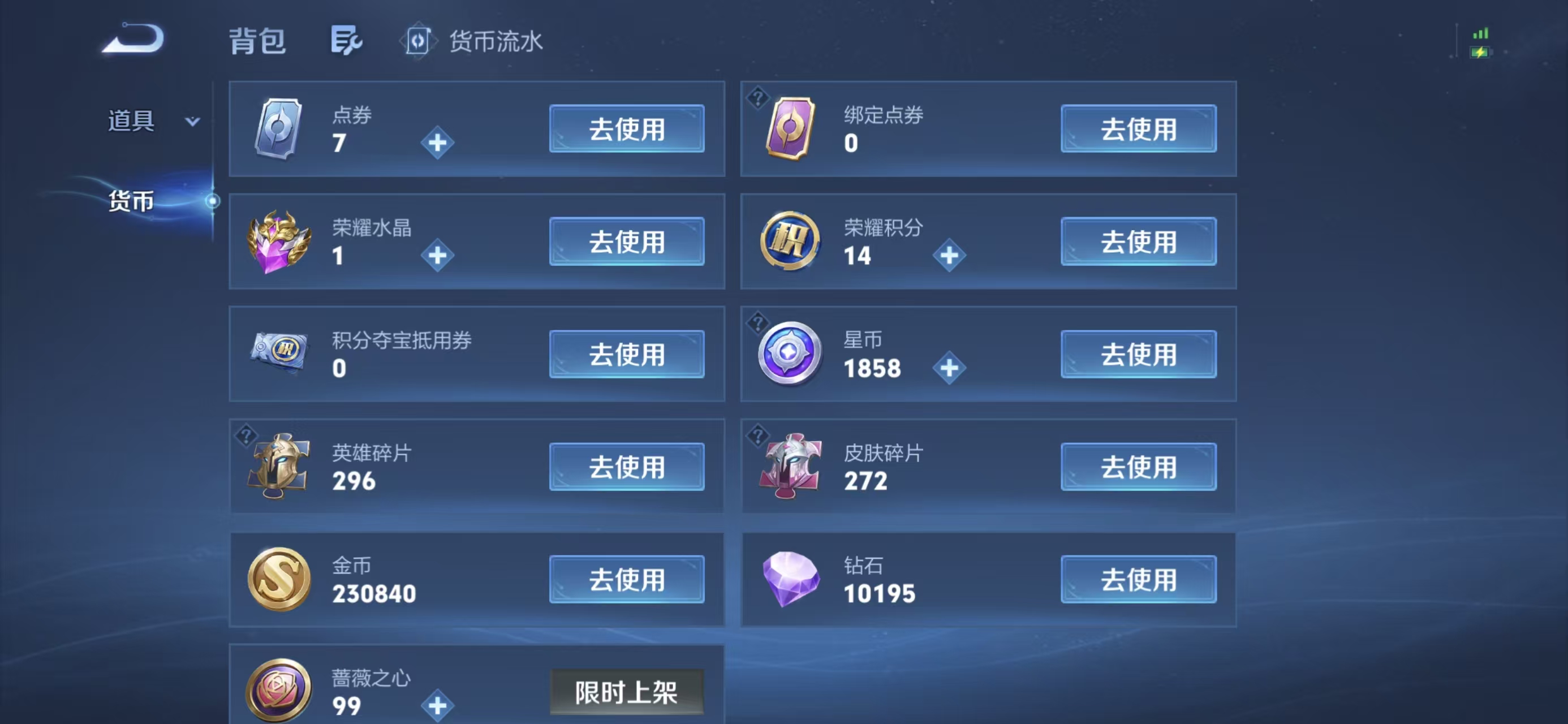 WZQM4788496王者荣耀账号详情图7 WZQM4788496王者荣耀账号详情图7