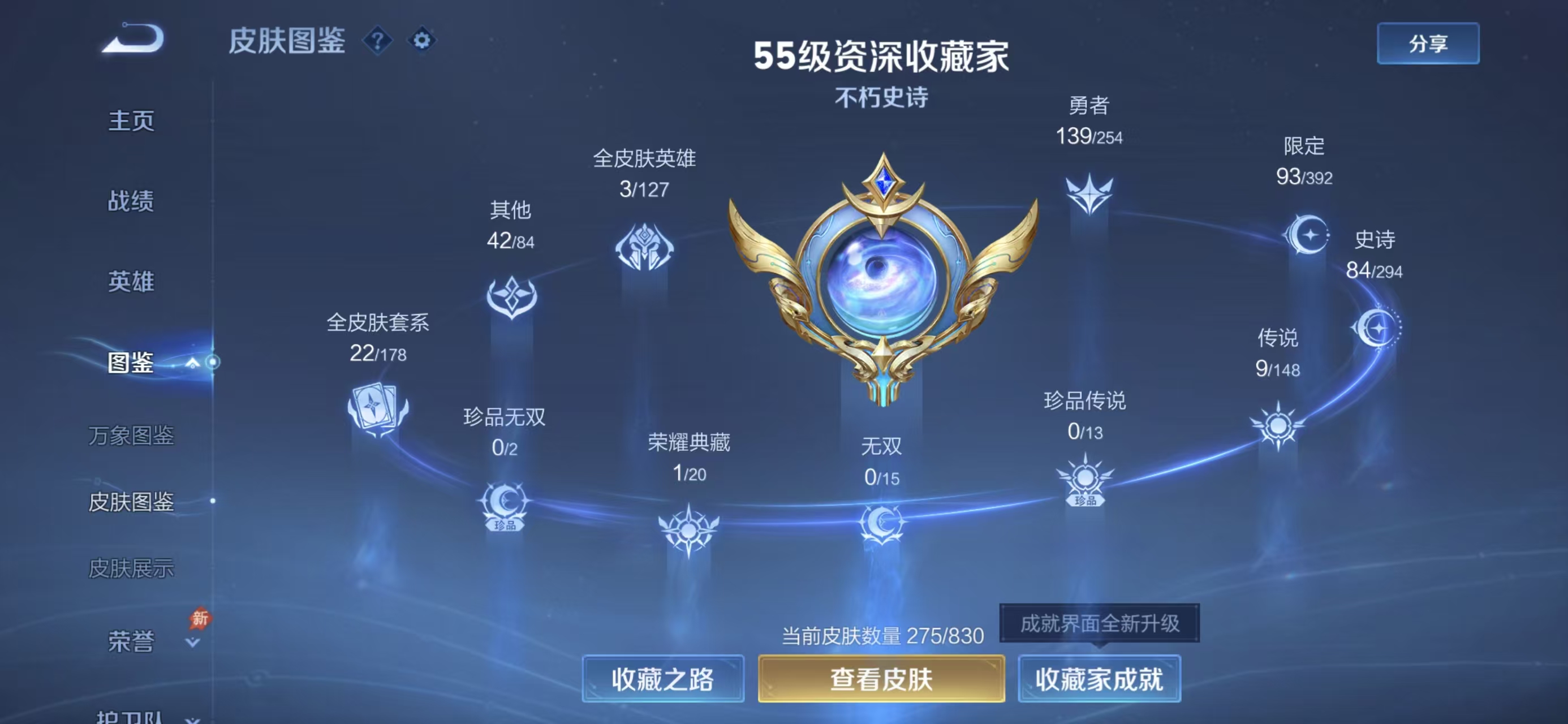 WZQM4788496王者荣耀账号详情图10 WZQM4788496王者荣耀账号详情图10