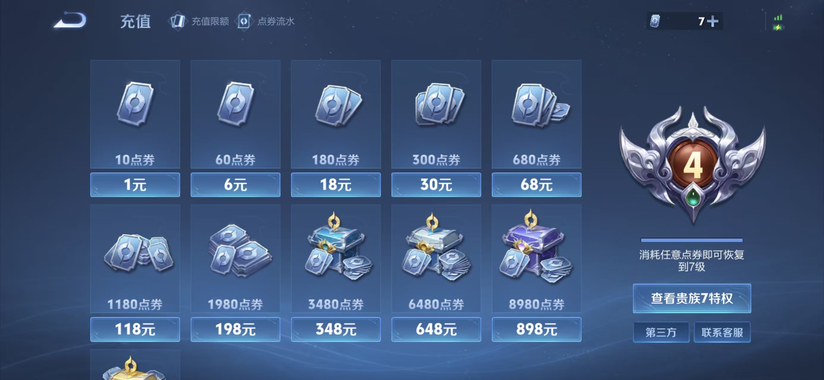 WZQM4788496王者荣耀账号详情图15 WZQM4788496王者荣耀账号详情图15