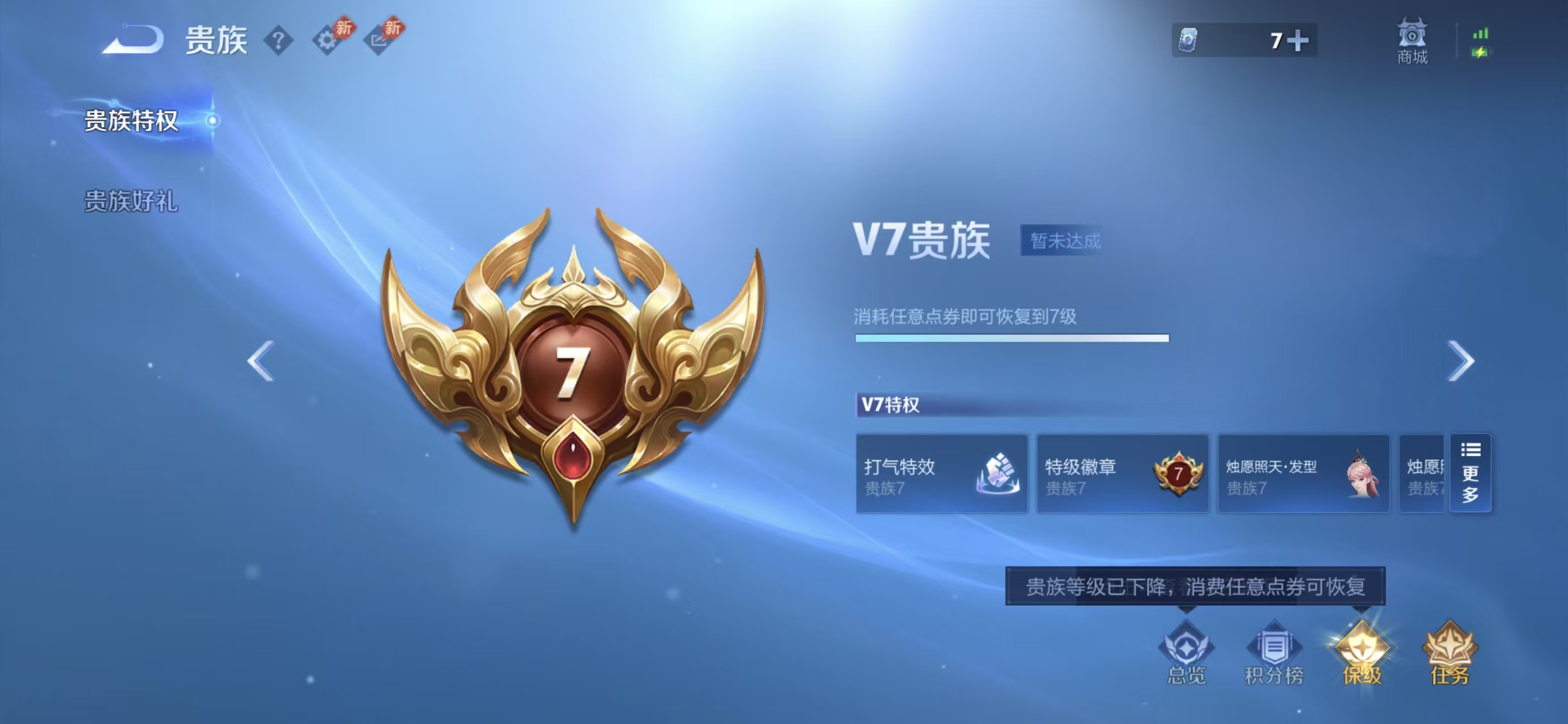 WZQM4788496王者荣耀账号详情图16 WZQM4788496王者荣耀账号详情图16