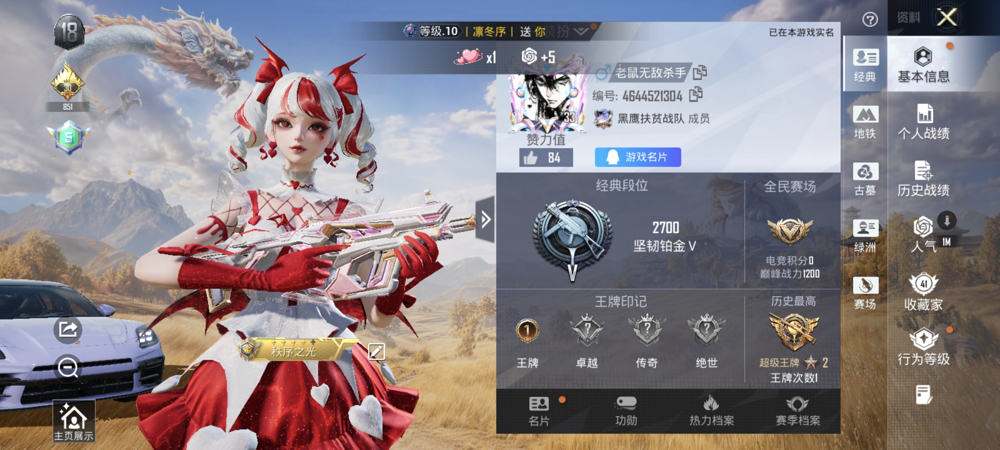 HPQM4412986和平精英账号详情图7 HPQM4412986和平精英账号详情图7