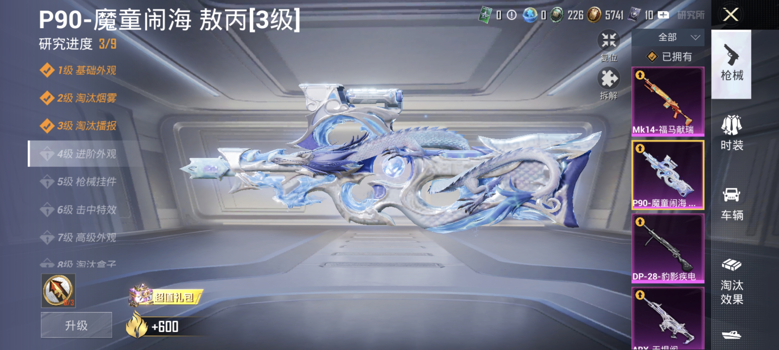 HPQM4412986和平精英账号详情图10 HPQM4412986和平精英账号详情图10