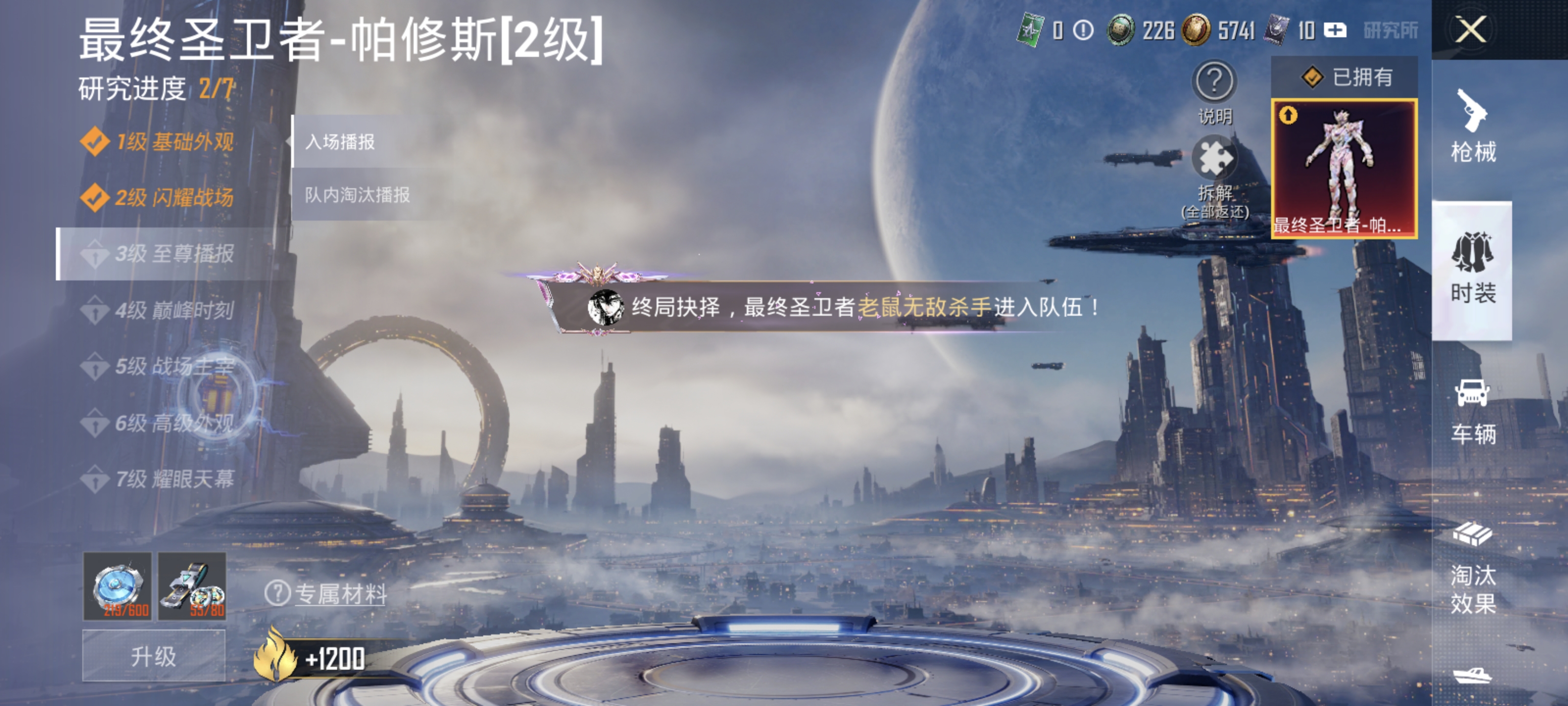 HPQM4412986和平精英账号详情图12 HPQM4412986和平精英账号详情图12