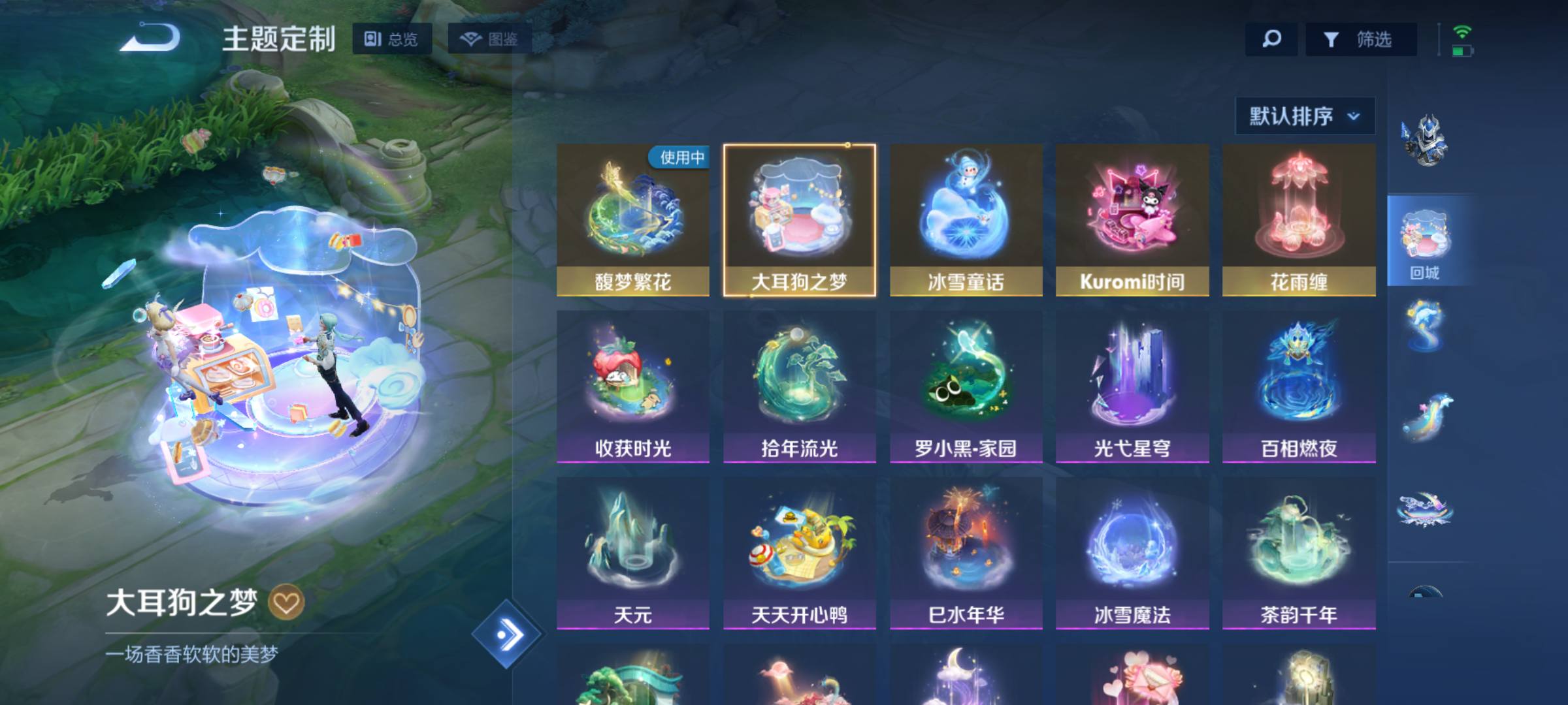 大图