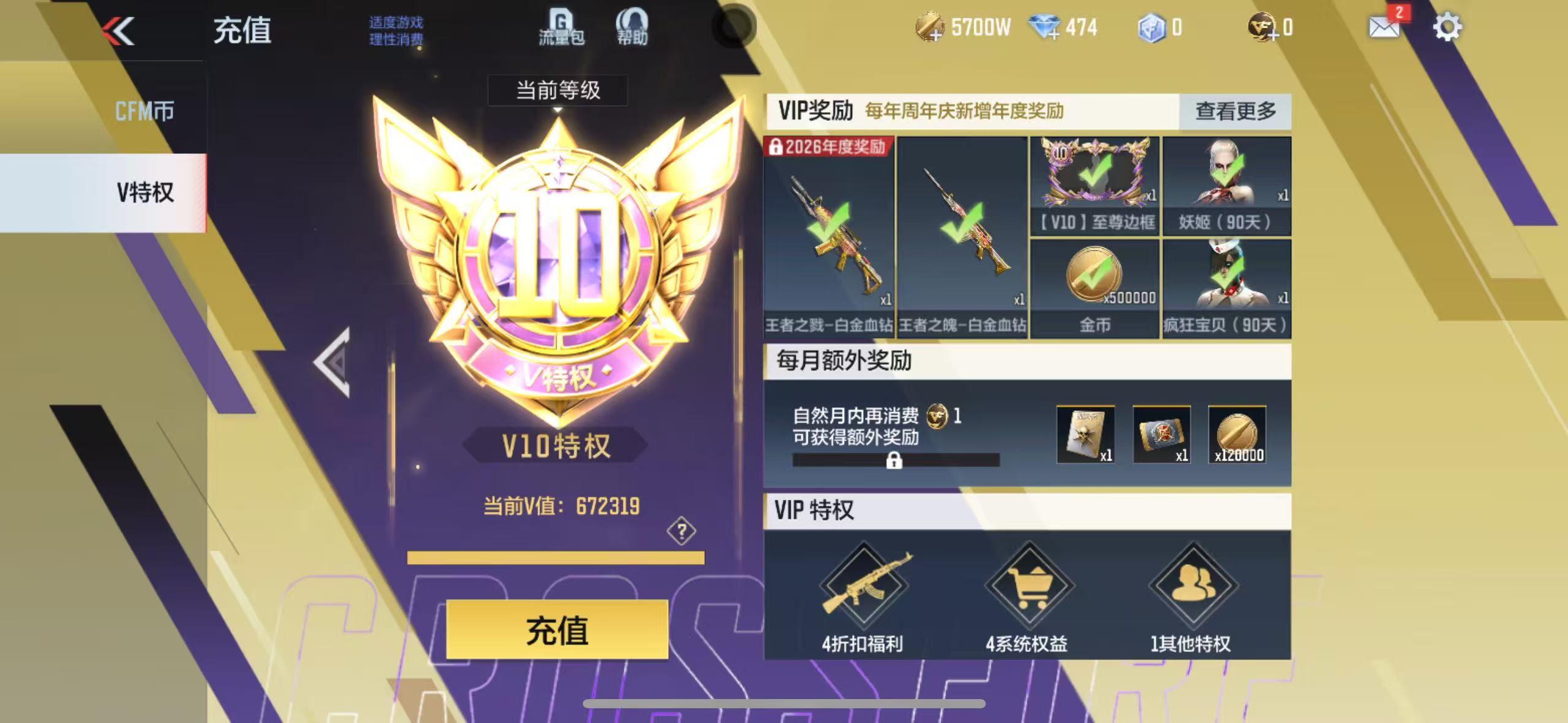 CFMCW459095枪战王者账号详情图16 CFMCW459095枪战王者账号详情图16