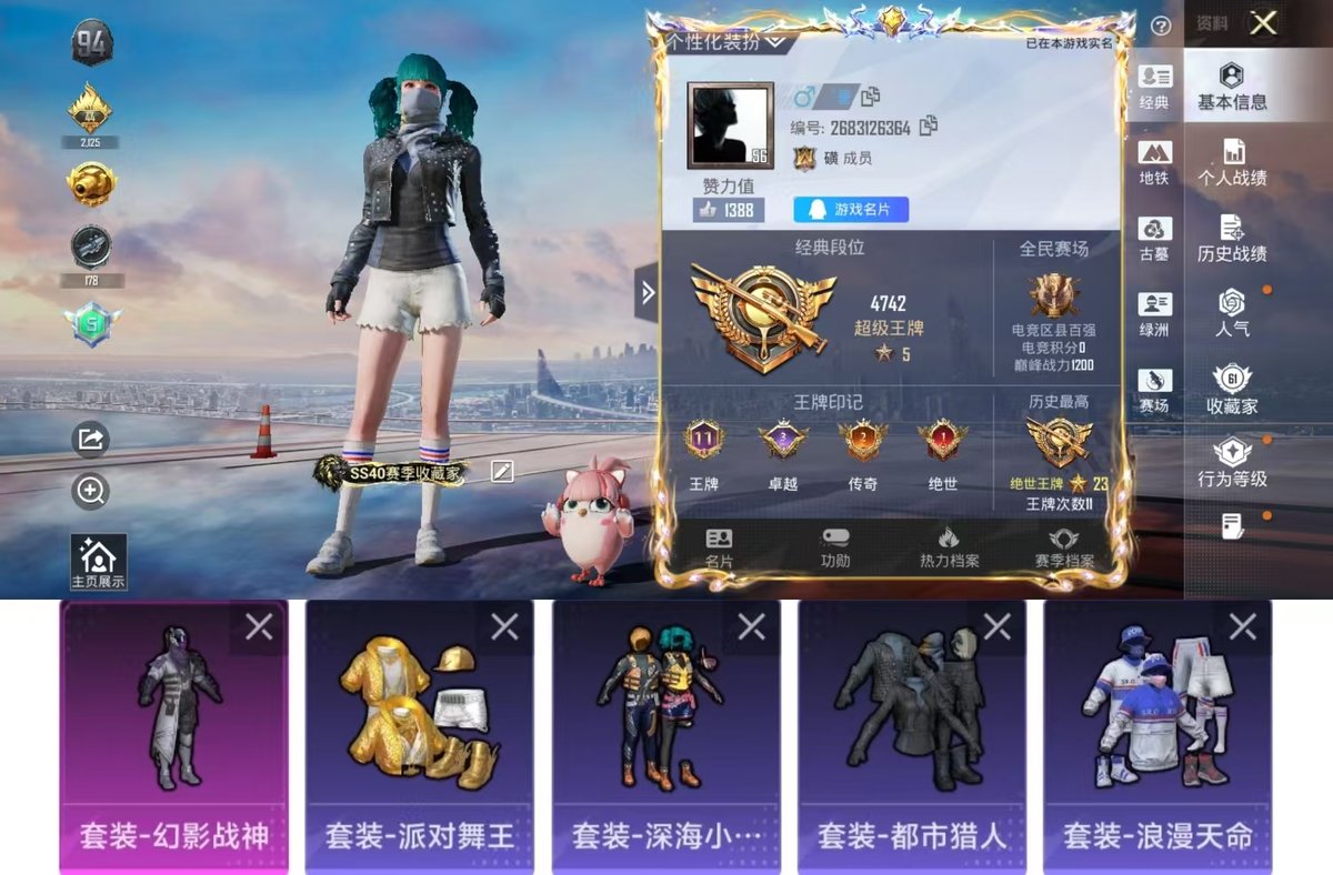 账号详情图片